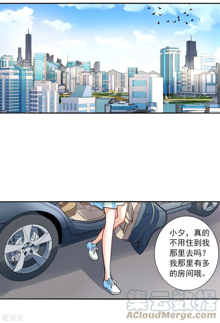 奇怪的苏夕2季第42话 接受委托1