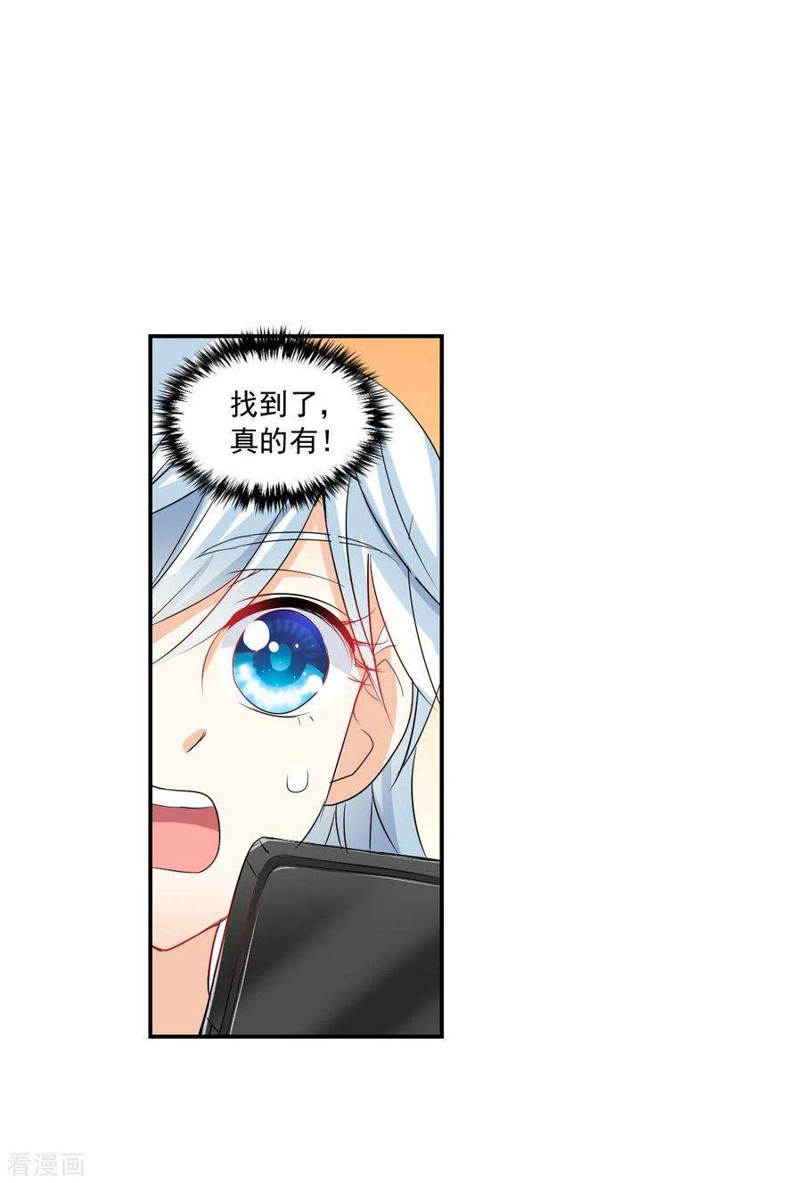 奇怪的苏夕2季第42话 接受委托1