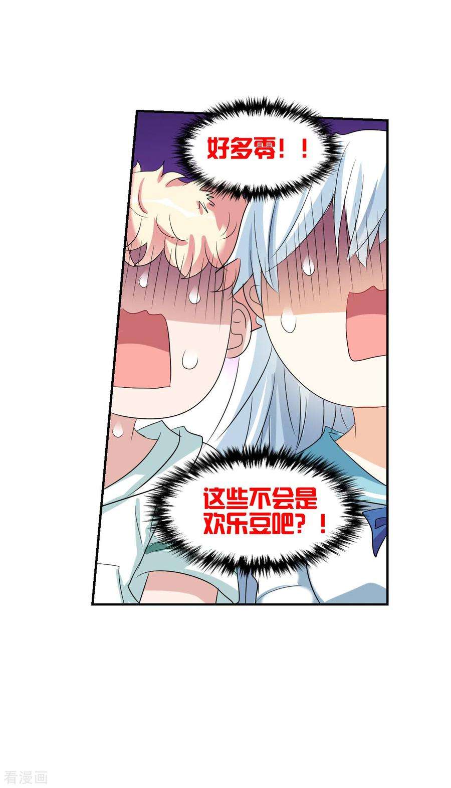 奇怪的苏夕2季第42话 接受委托1