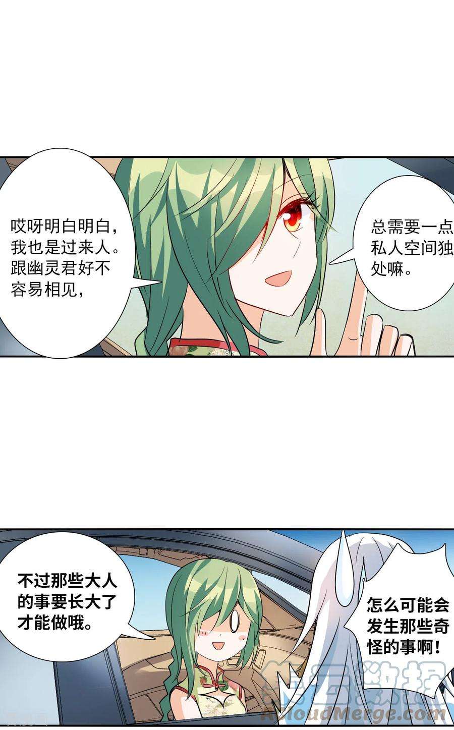 奇怪的苏夕2季第42话 接受委托1