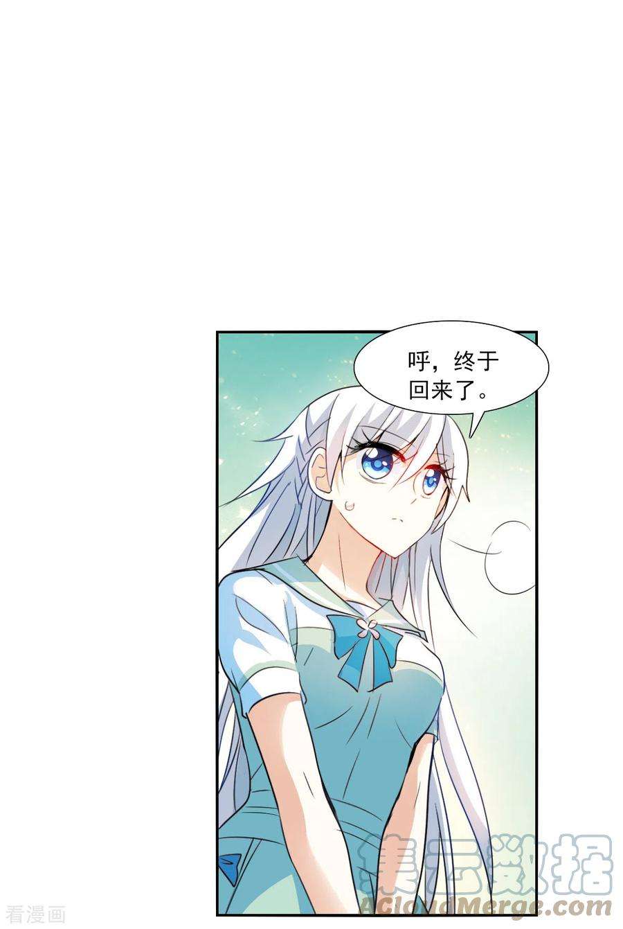 奇怪的苏夕2季第42话 接受委托1