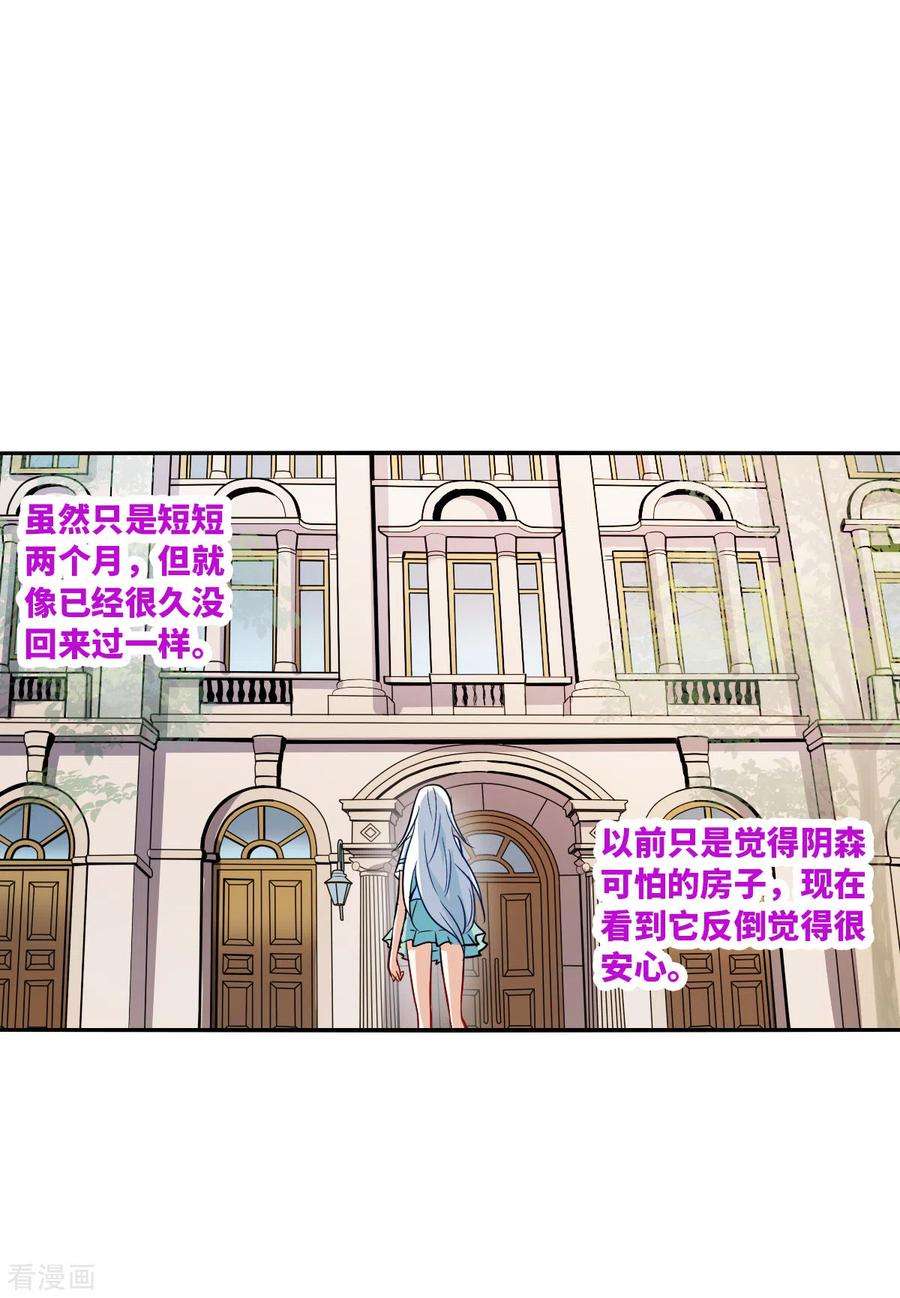 奇怪的苏夕2季第42话 接受委托1