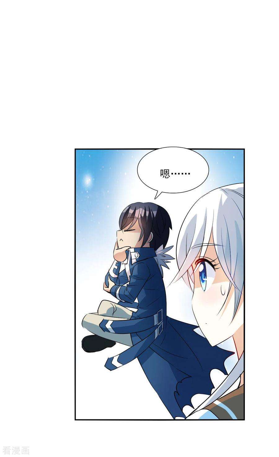 奇怪的苏夕2季第42话 接受委托1