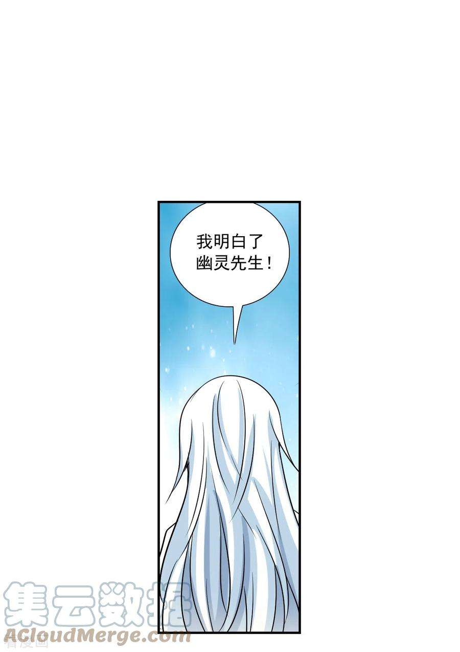 奇怪的苏夕2季第43话 接受委托2