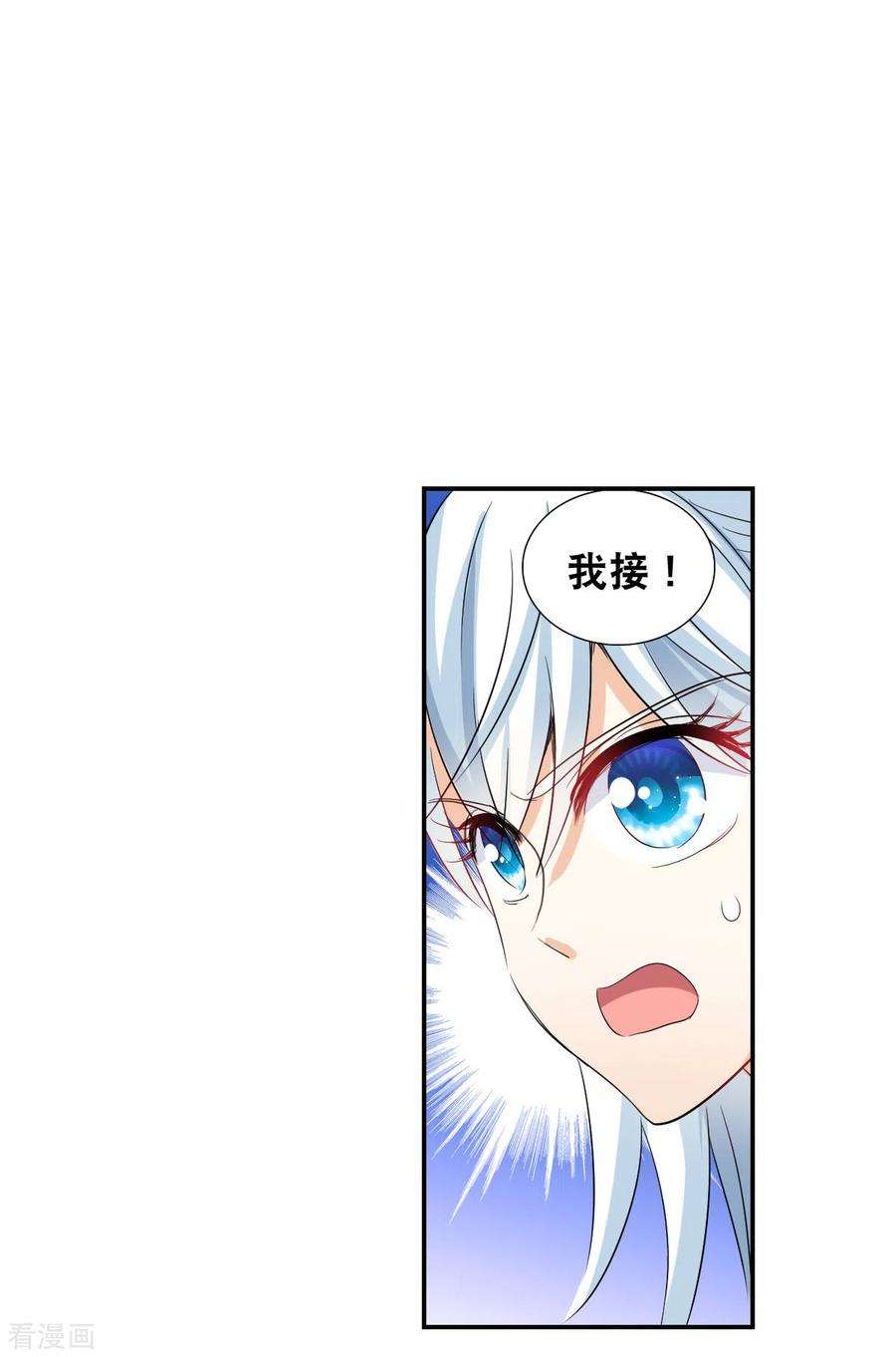 奇怪的苏夕2季第43话 接受委托2
