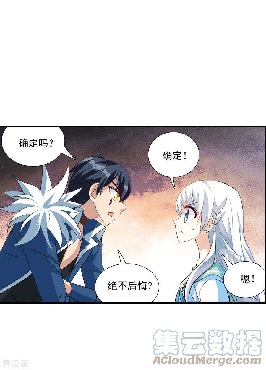 奇怪的苏夕2季第43话 接受委托2