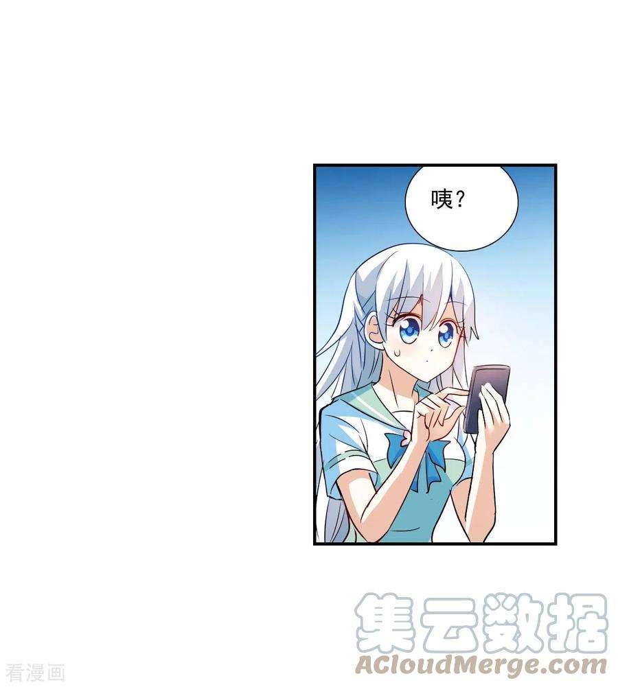 奇怪的苏夕2季第43话 接受委托2