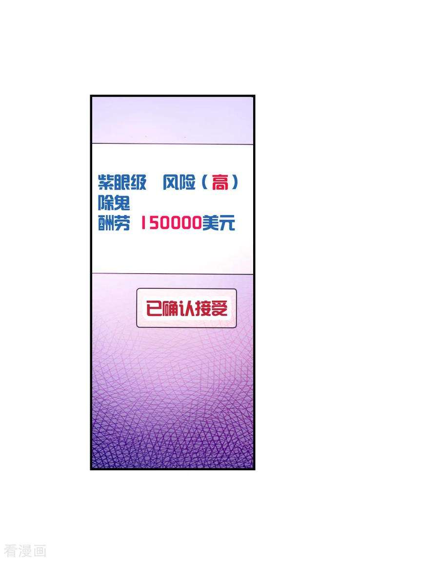 奇怪的苏夕2季第43话 接受委托2