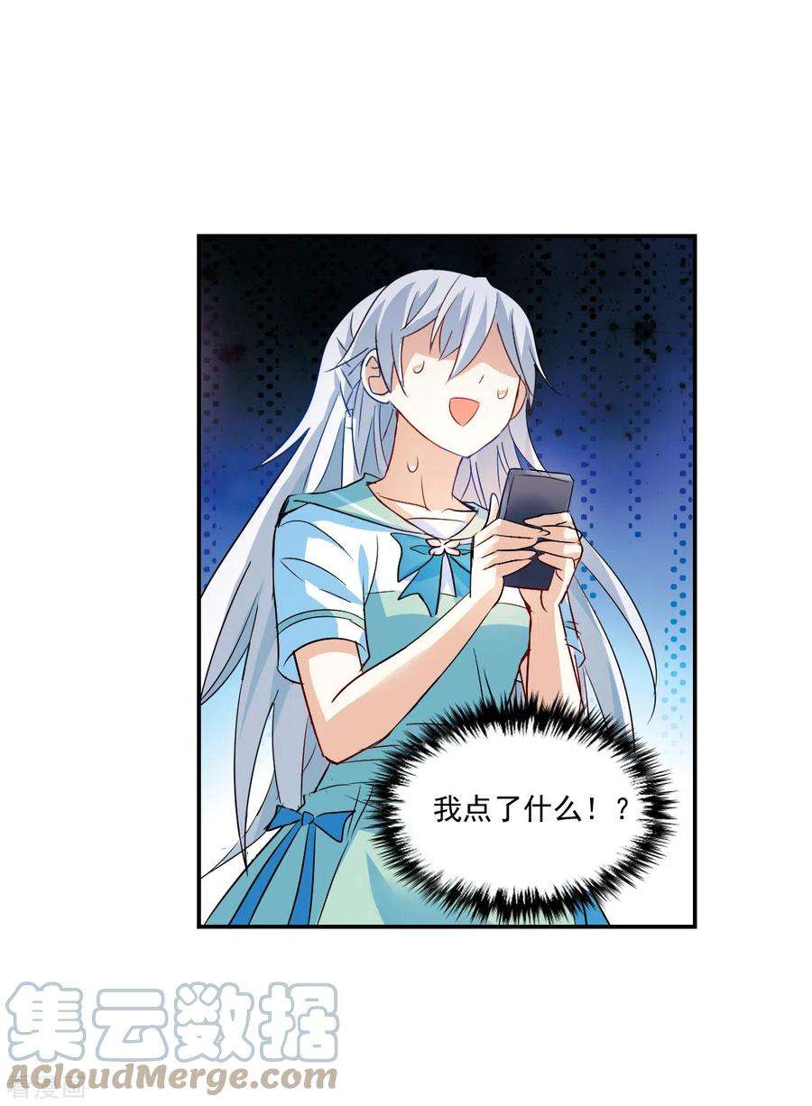 奇怪的苏夕2季第43话 接受委托2