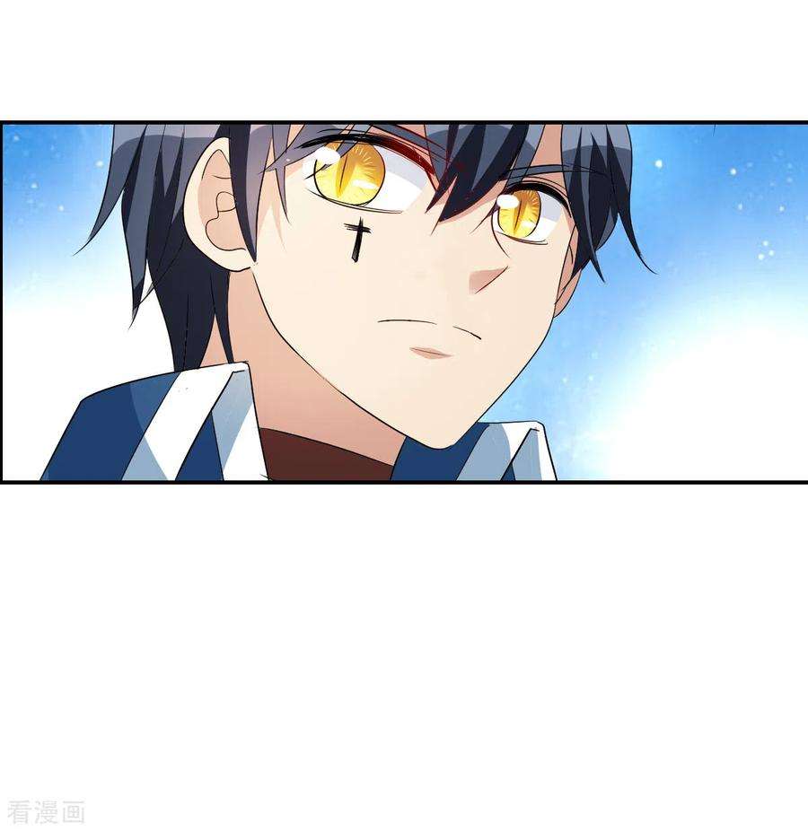 奇怪的苏夕2季第43话 接受委托2