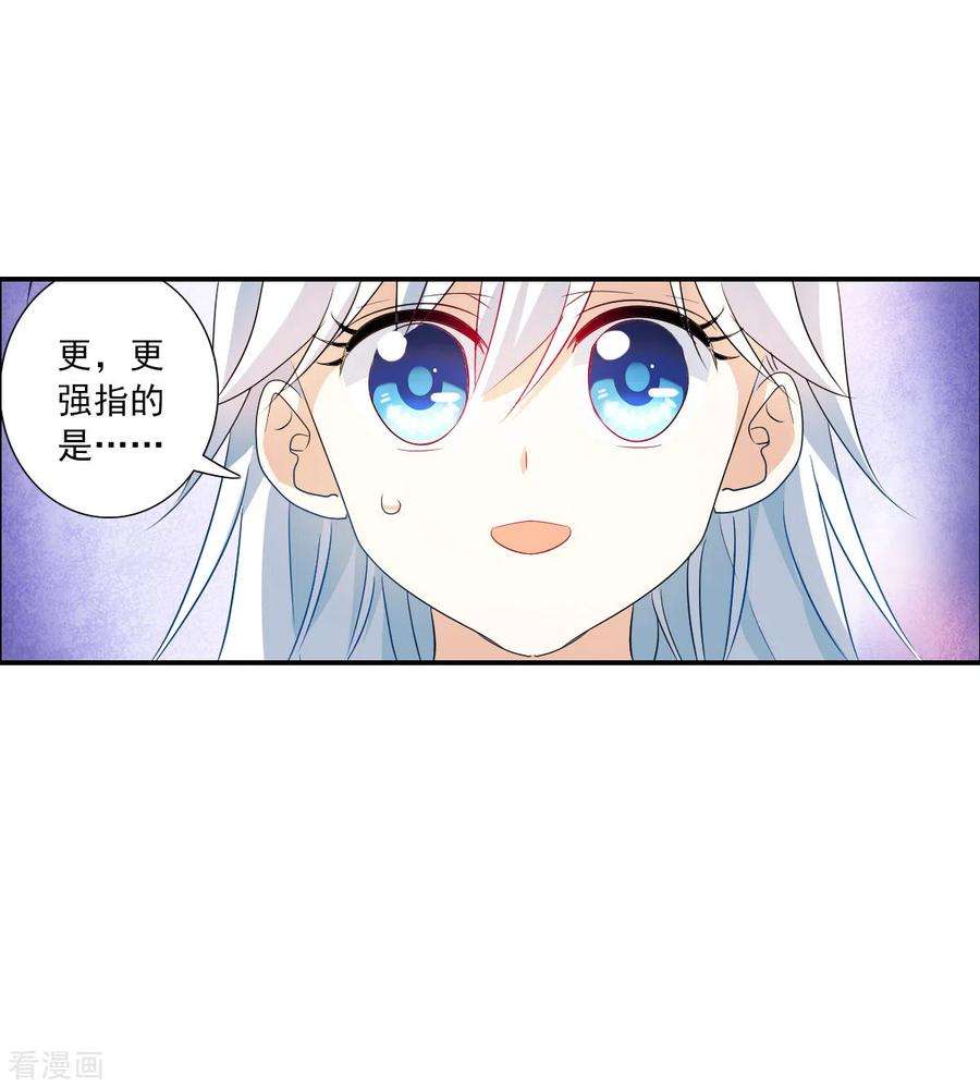 奇怪的苏夕2季第43话 接受委托2