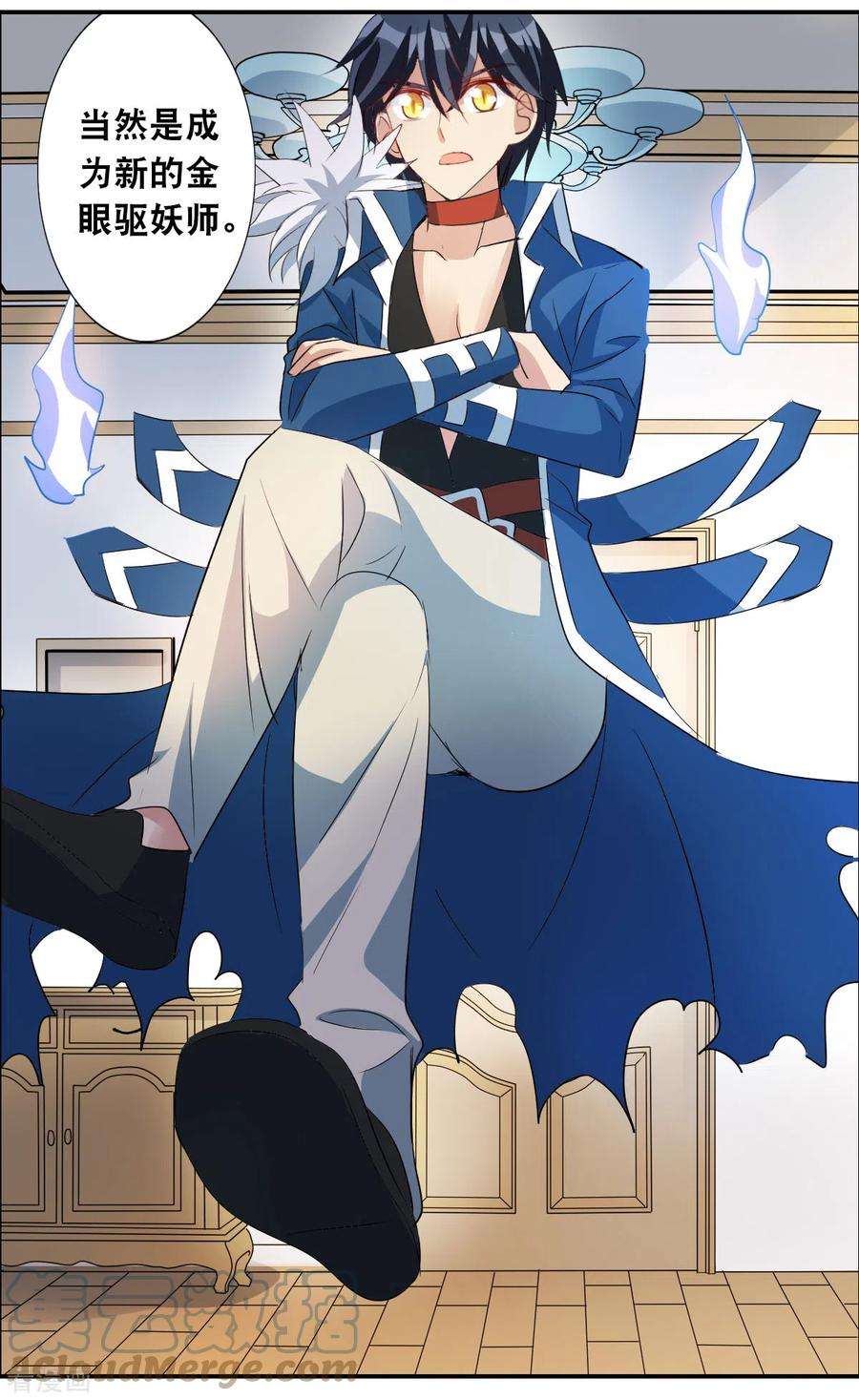 奇怪的苏夕2季第43话 接受委托2