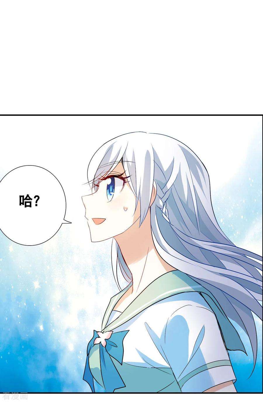 奇怪的苏夕2季第43话 接受委托2