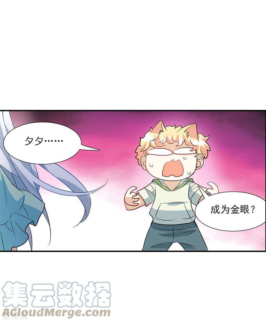 奇怪的苏夕2季第43话 接受委托2