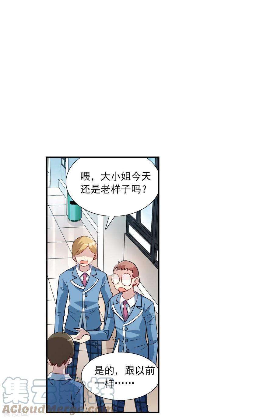 奇怪的苏夕2季第43话 接受委托2