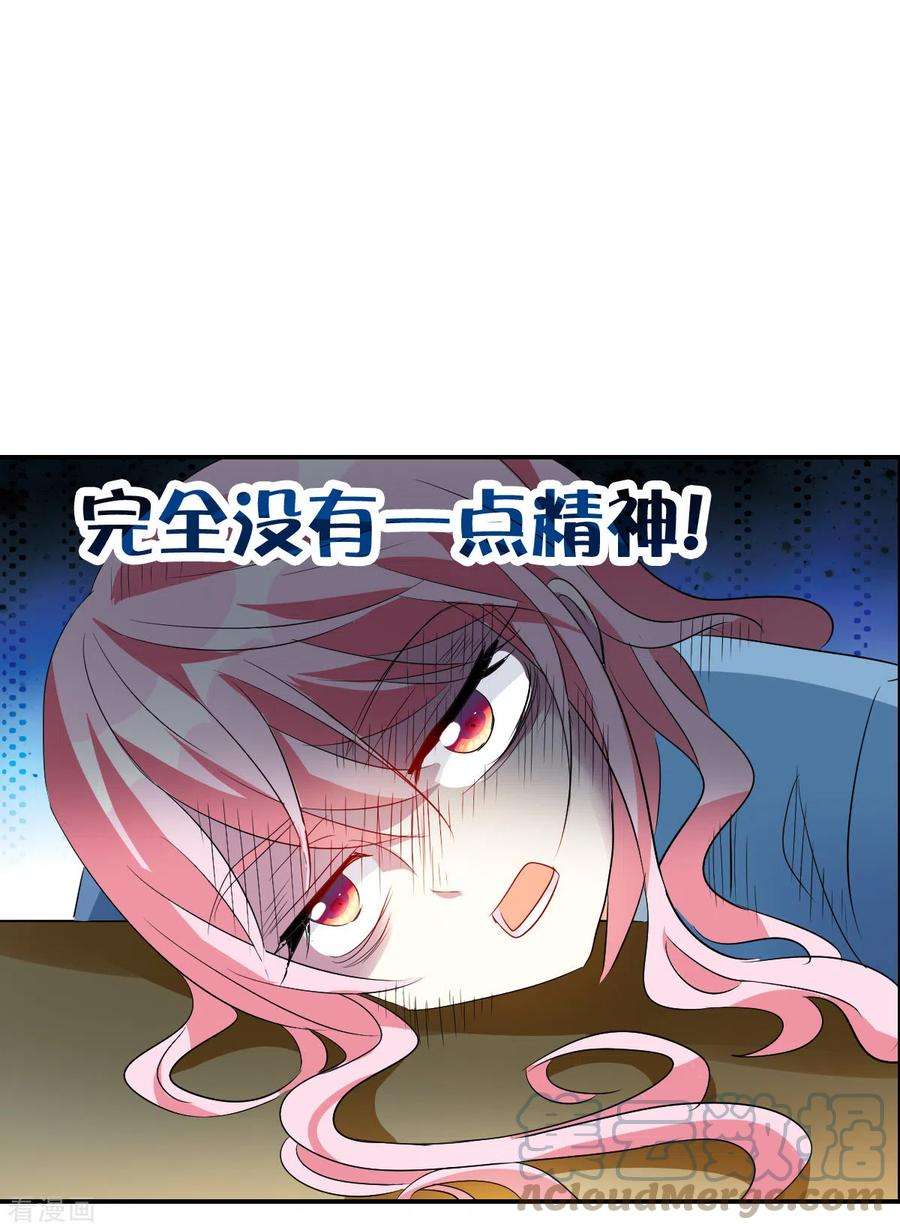 奇怪的苏夕2季第43话 接受委托2