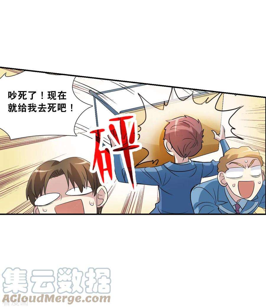 奇怪的苏夕2季第43话 接受委托2