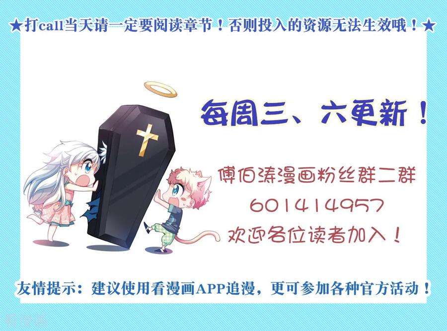 奇怪的苏夕2季第43话 接受委托2