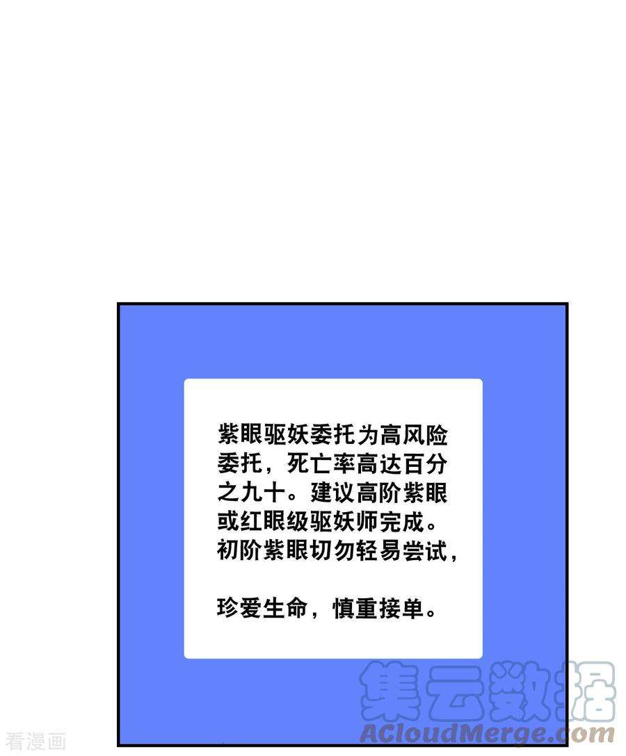 奇怪的苏夕2季第43话 接受委托2