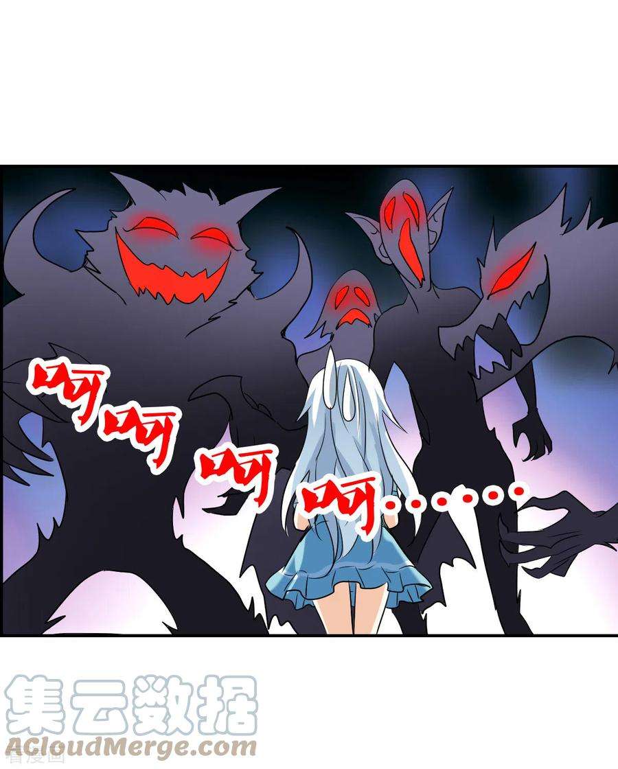 奇怪的苏夕2季第43话 接受委托2