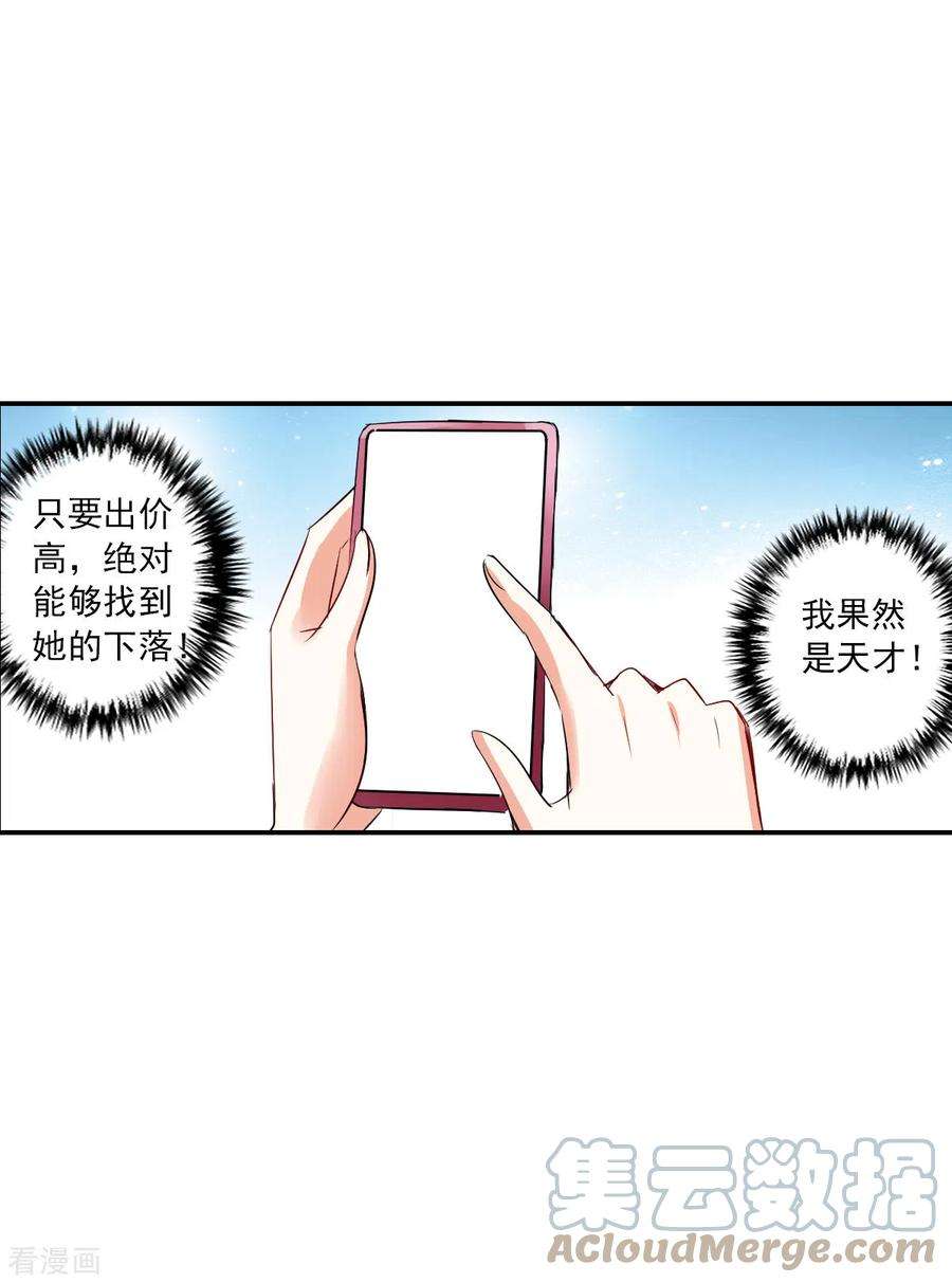奇怪的苏夕2季第44话 重返校园1