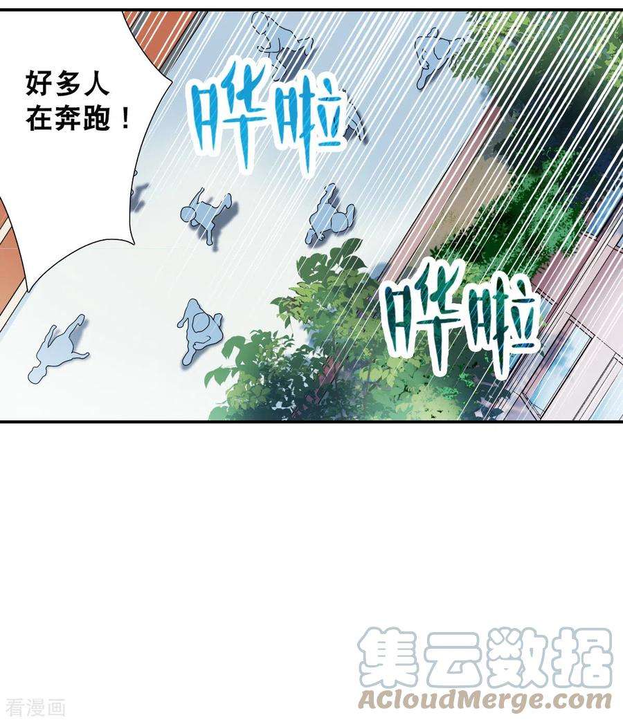 奇怪的苏夕2季第44话 重返校园1