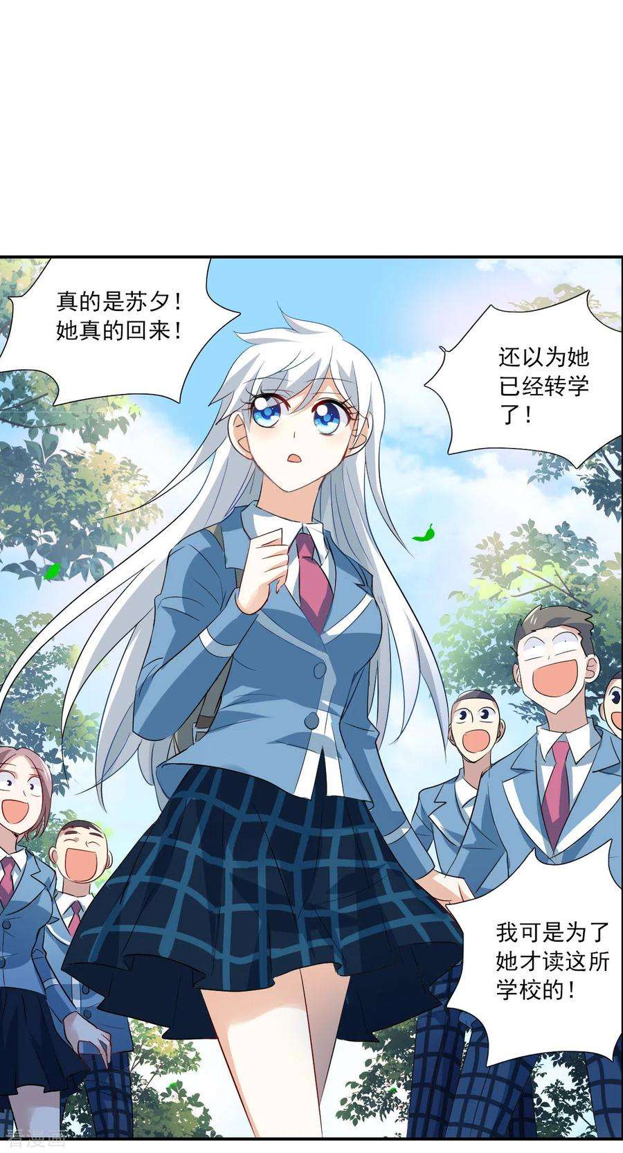 奇怪的苏夕2季第44话 重返校园1