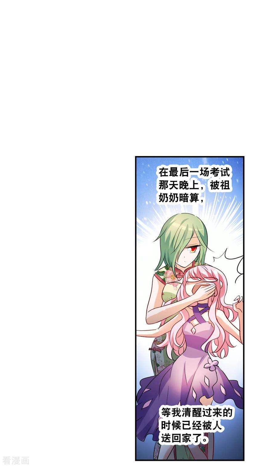 奇怪的苏夕2季第44话 重返校园1