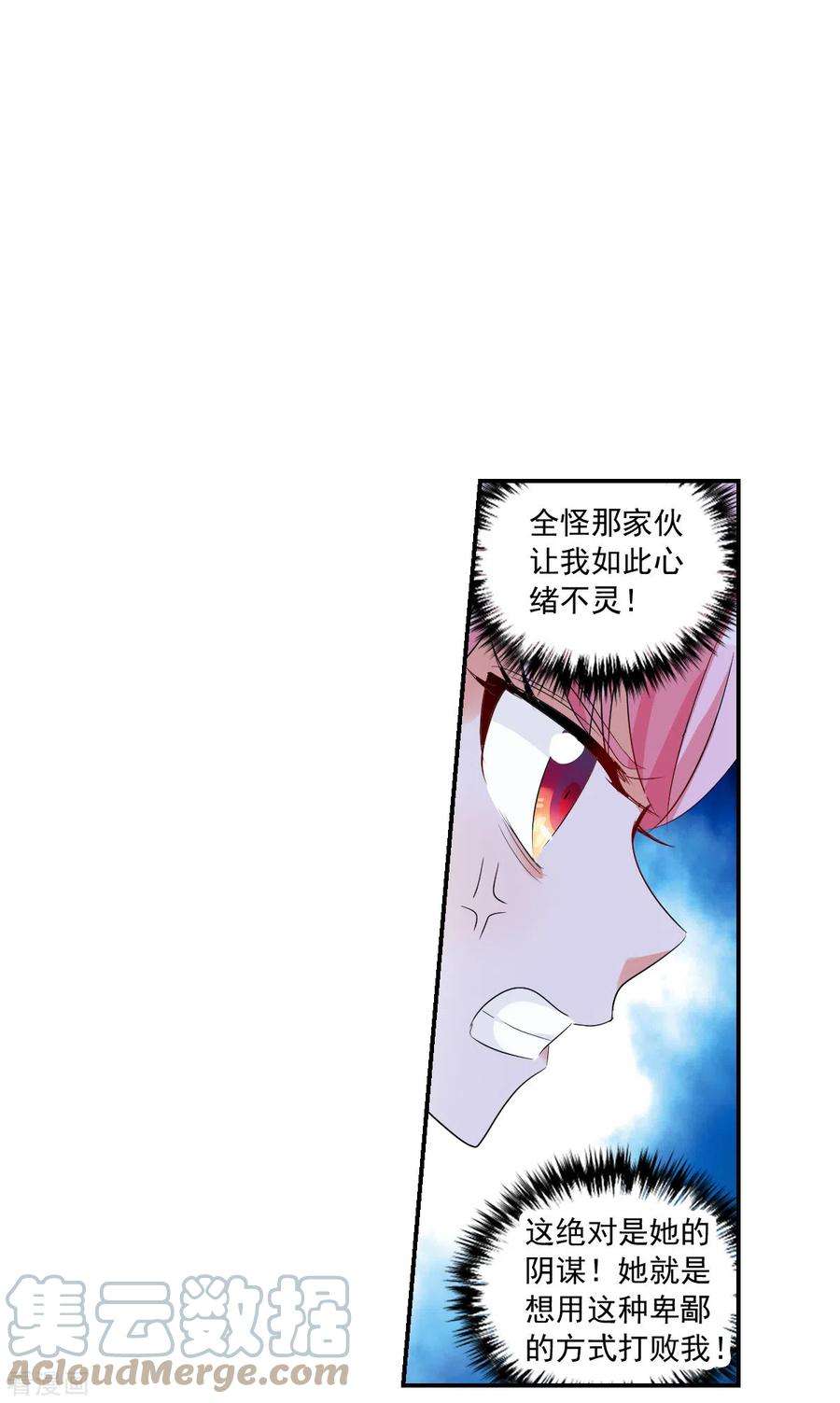 奇怪的苏夕2季第44话 重返校园1