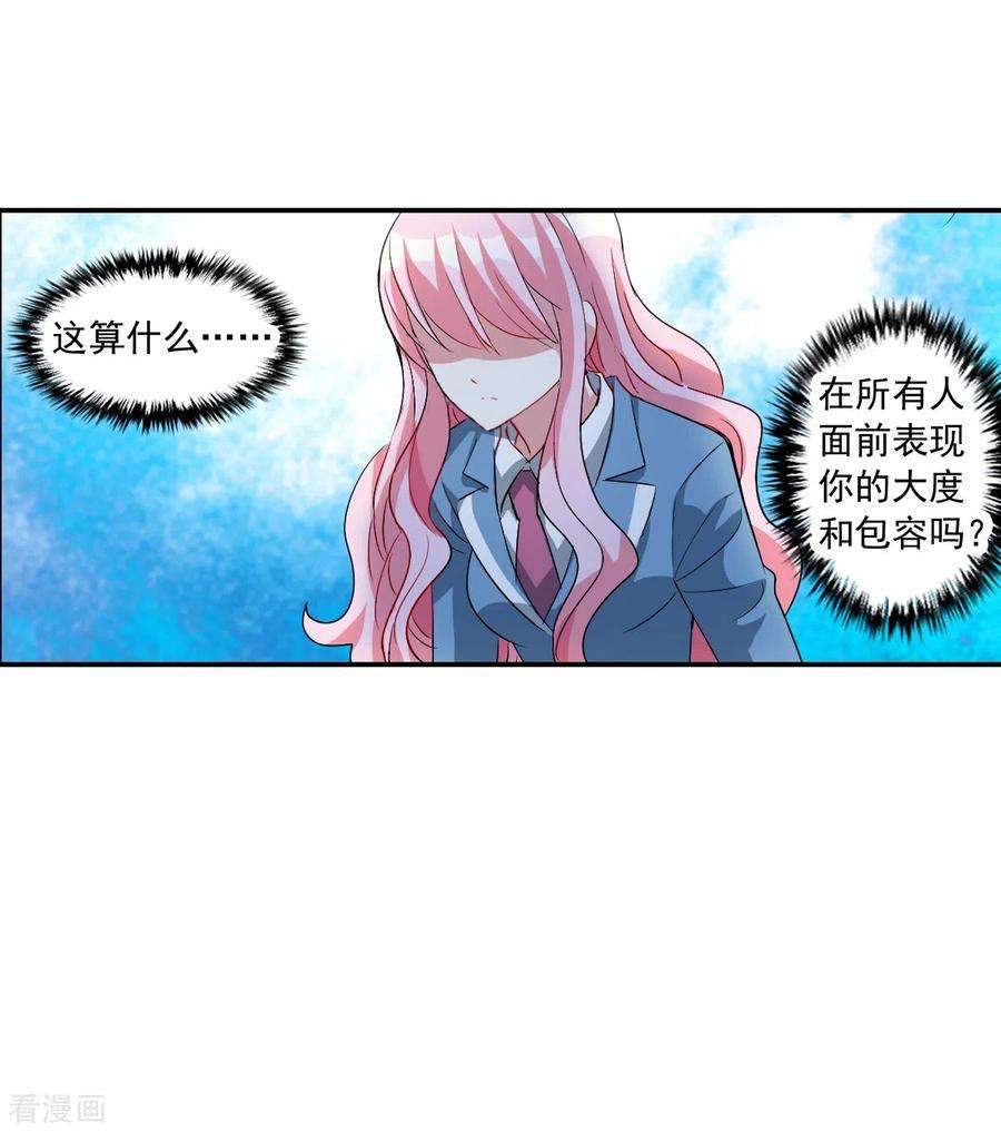 奇怪的苏夕2季第45话 重返校园2