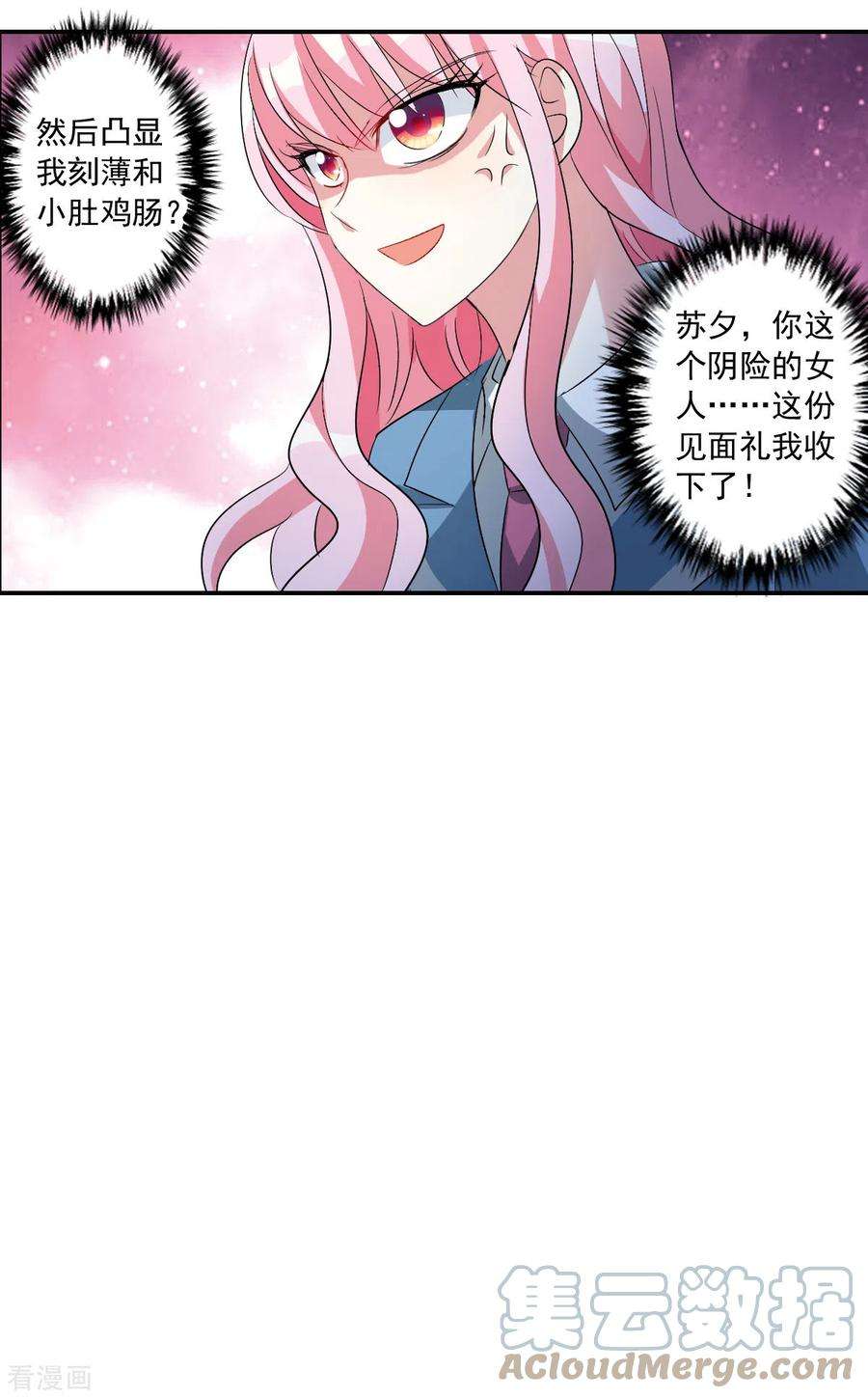 奇怪的苏夕2季第45话 重返校园2