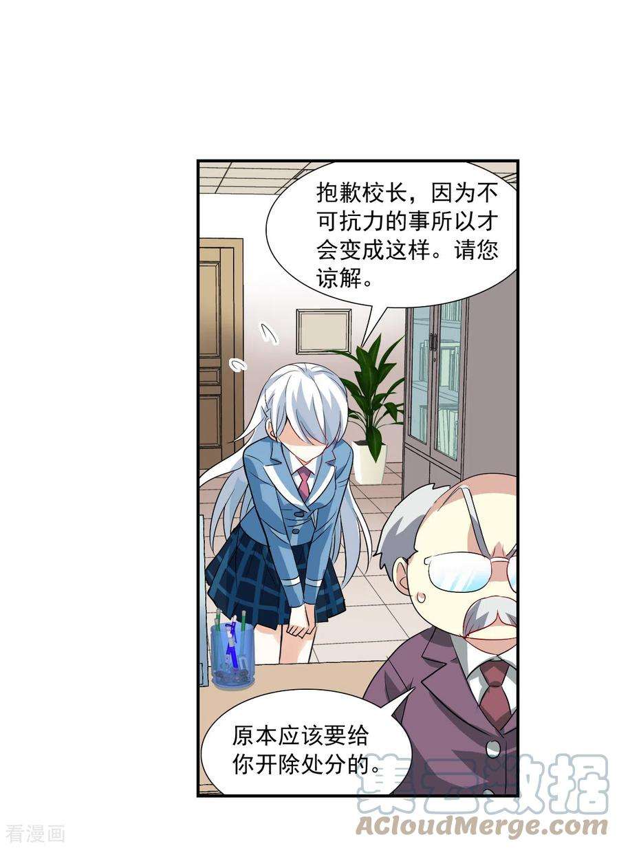 奇怪的苏夕2季第45话 重返校园2