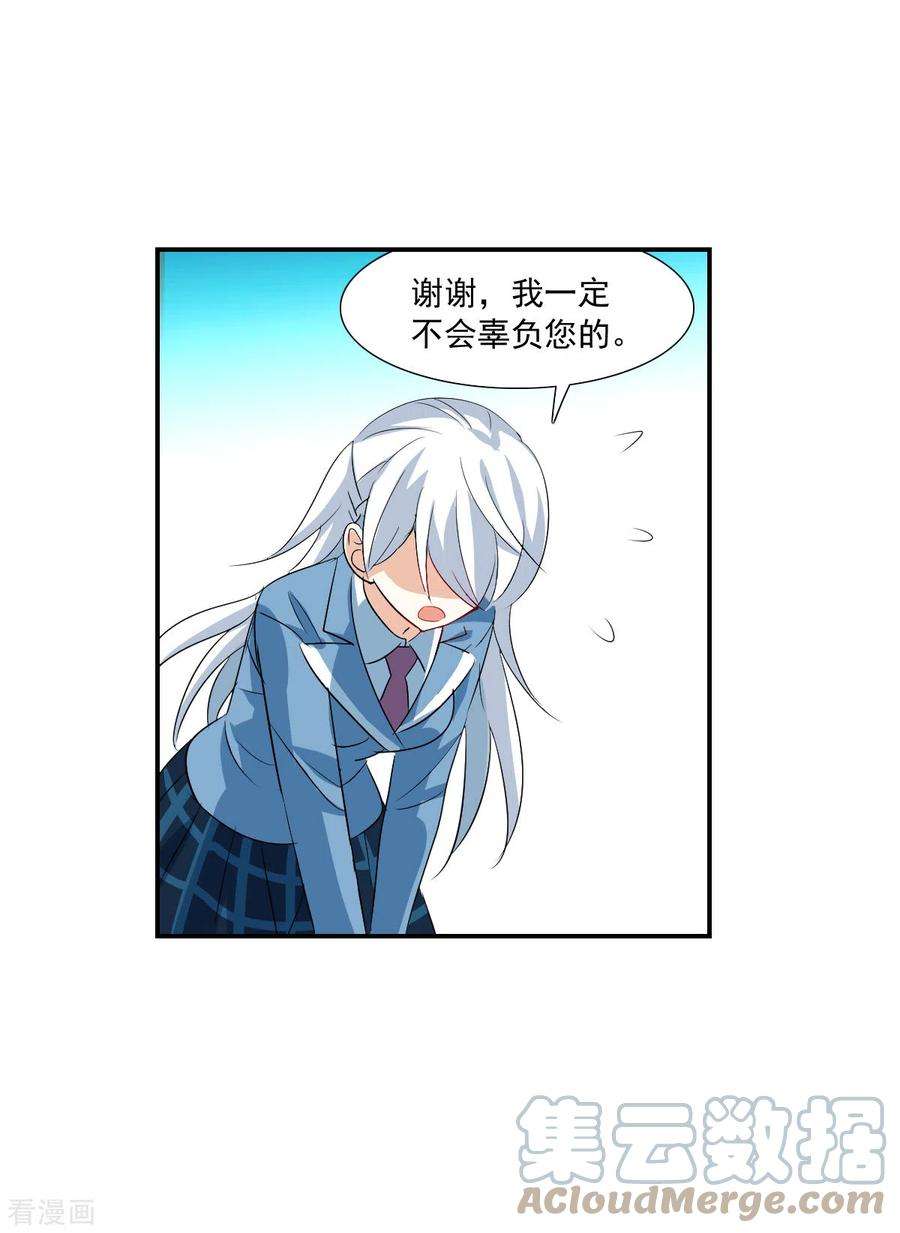 奇怪的苏夕2季第45话 重返校园2