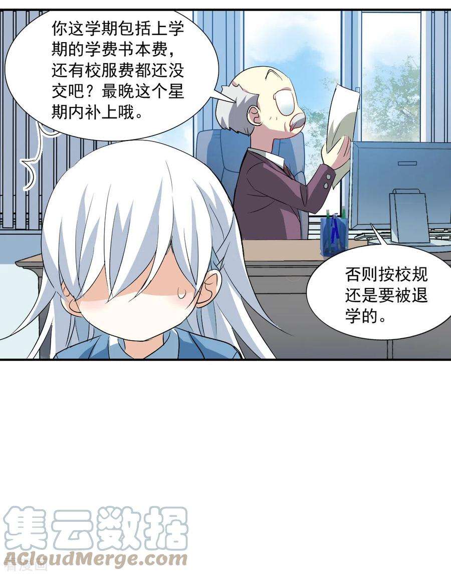 奇怪的苏夕2季第45话 重返校园2