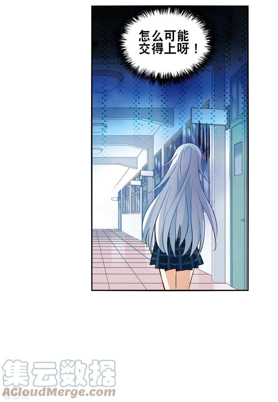 奇怪的苏夕2季第45话 重返校园2