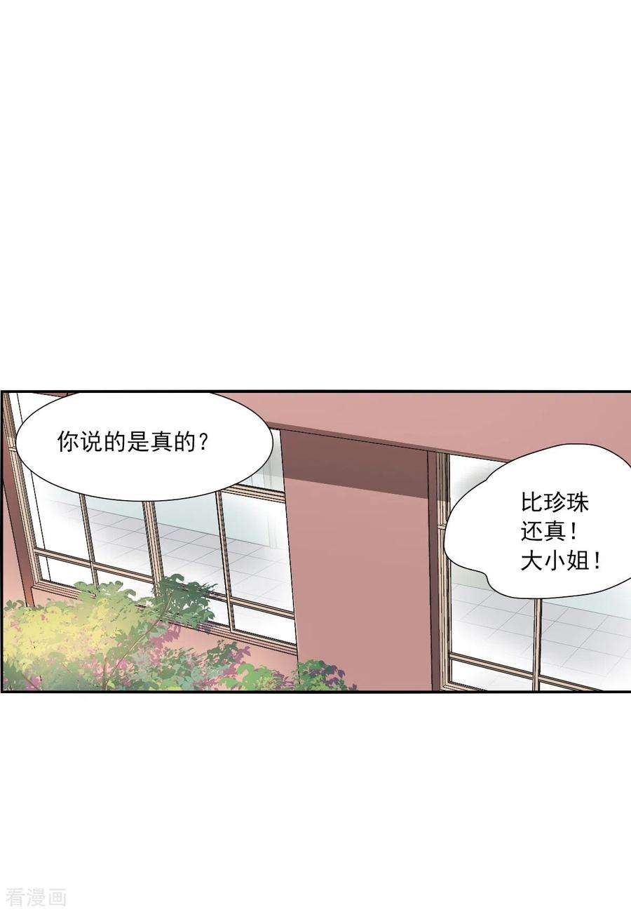 奇怪的苏夕2季第45话 重返校园2