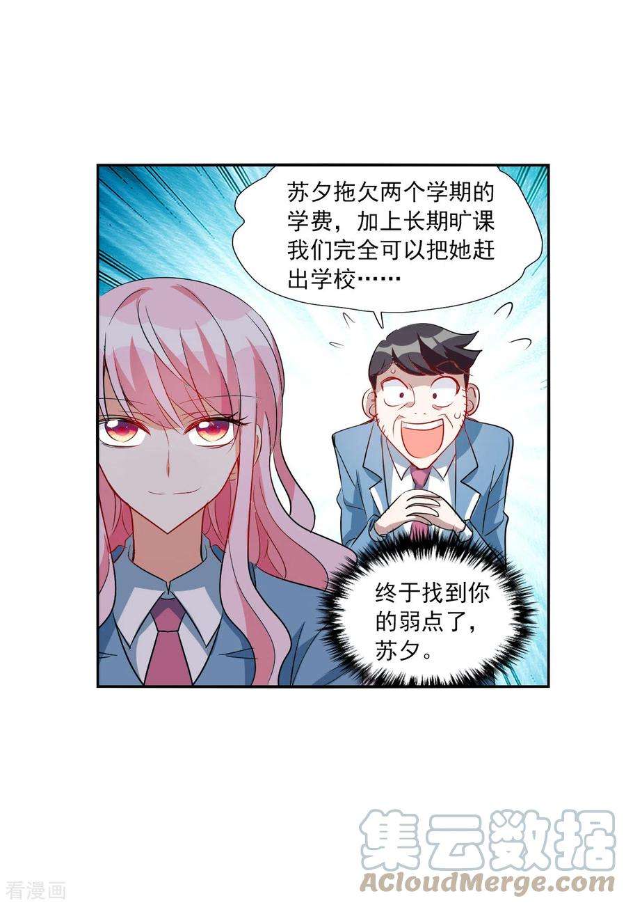 奇怪的苏夕2季第45话 重返校园2