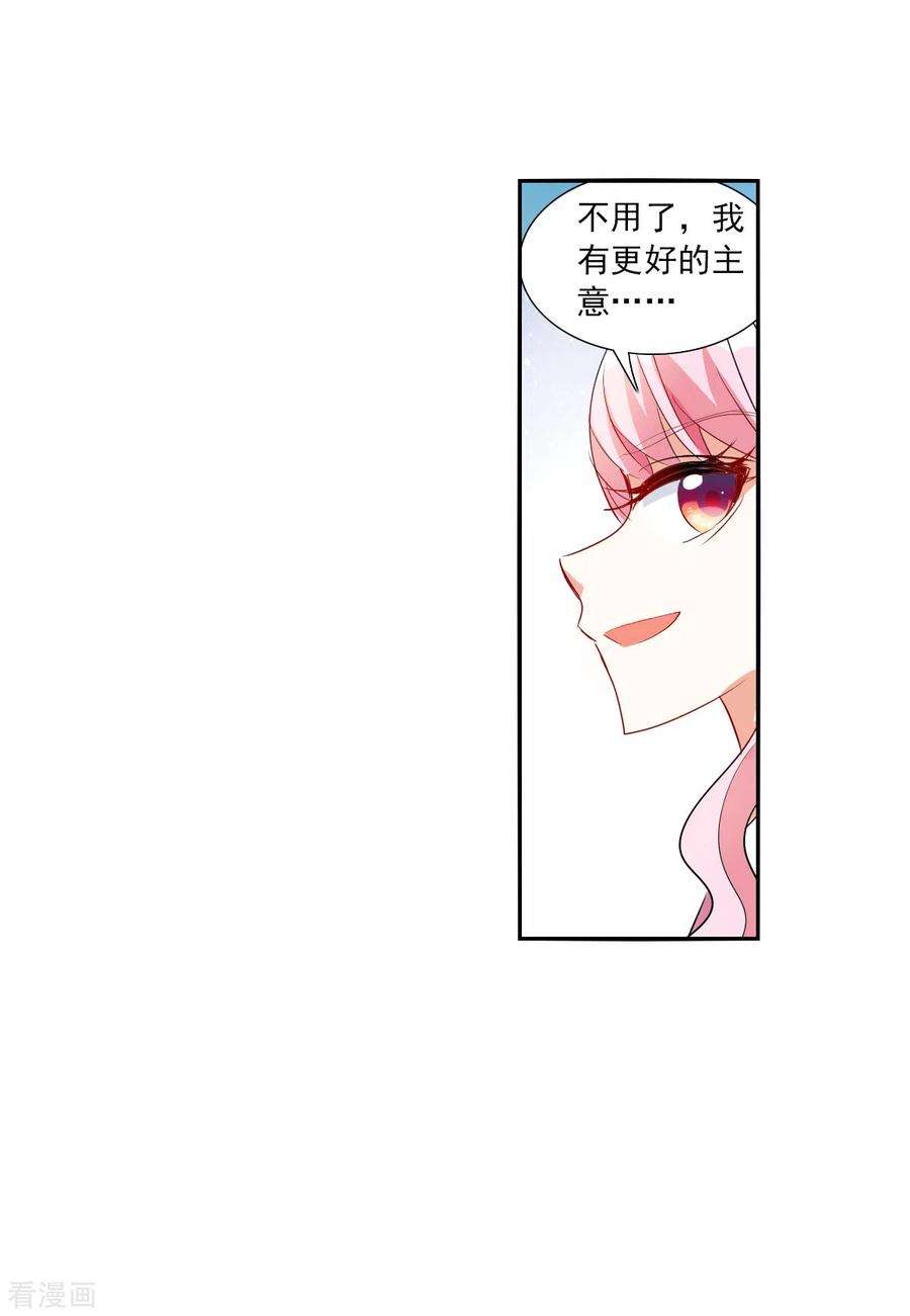 奇怪的苏夕2季第45话 重返校园2