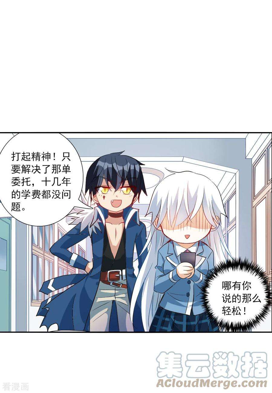 奇怪的苏夕2季第45话 重返校园2