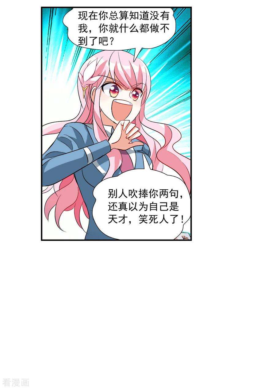 奇怪的苏夕2季第45话 重返校园2