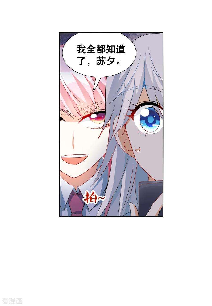 奇怪的苏夕2季第45话 重返校园2