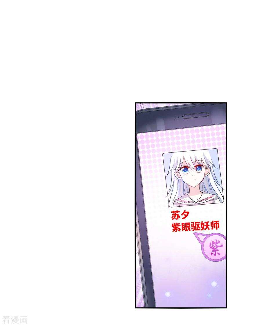 奇怪的苏夕2季第46话 重返校园3