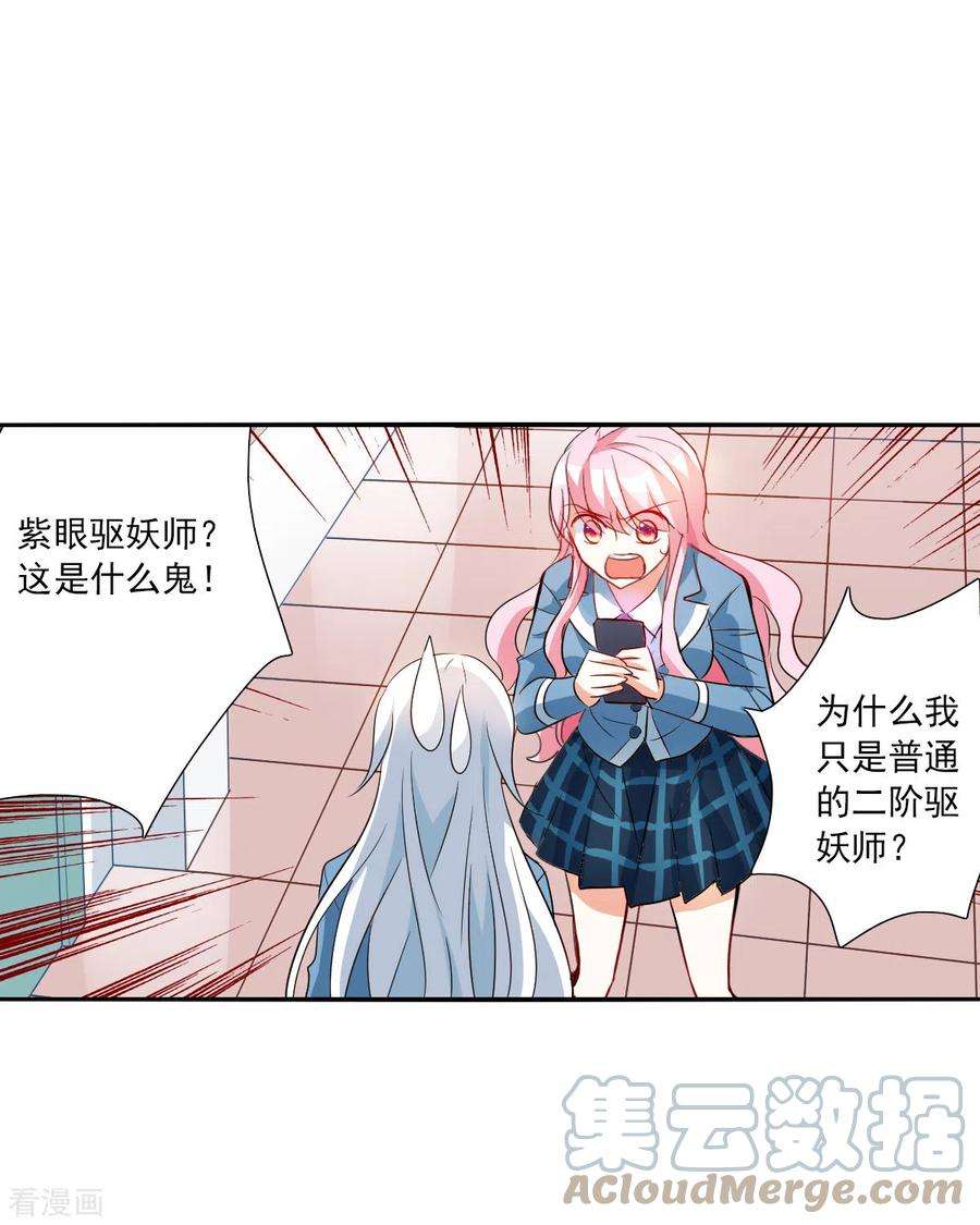 奇怪的苏夕2季第46话 重返校园3
