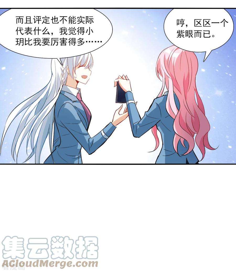 奇怪的苏夕2季第46话 重返校园3