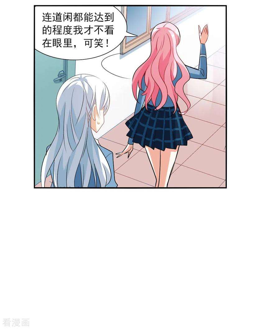 奇怪的苏夕2季第46话 重返校园3