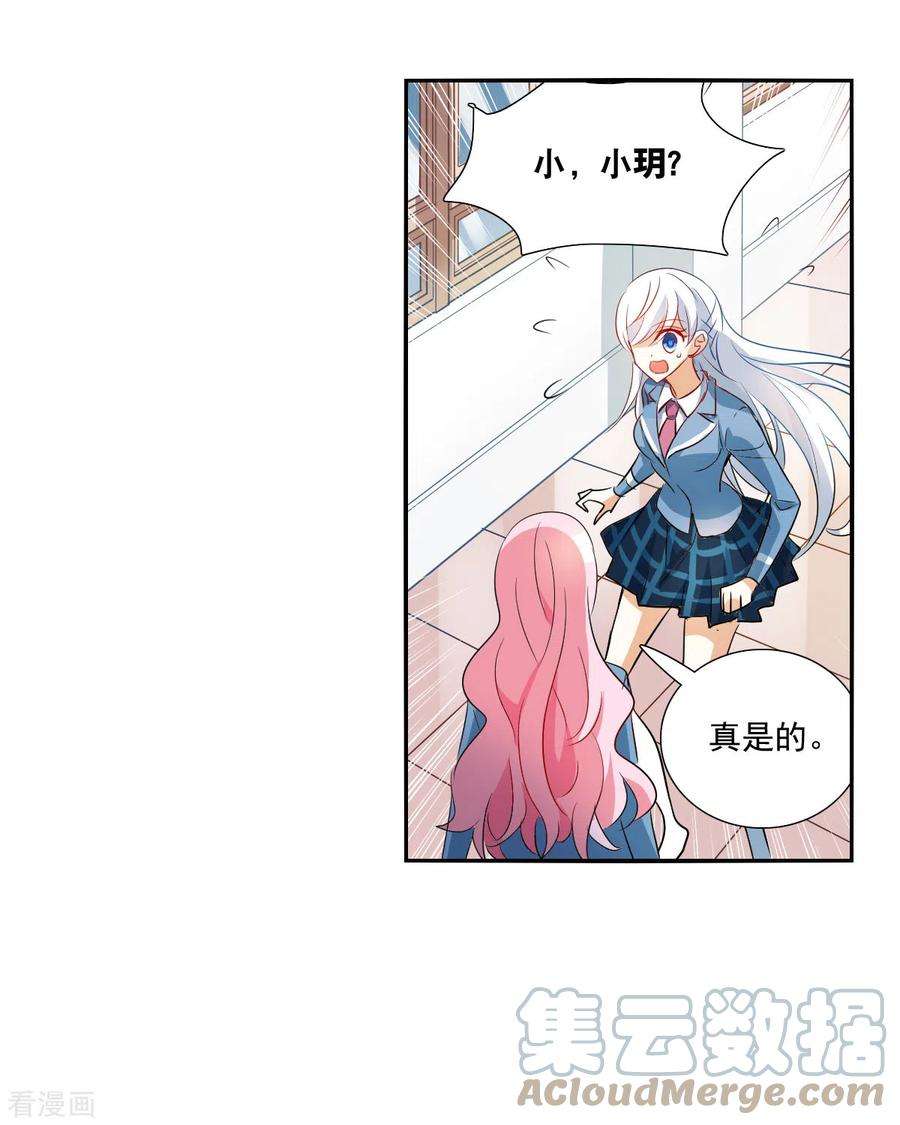 奇怪的苏夕2季第46话 重返校园3