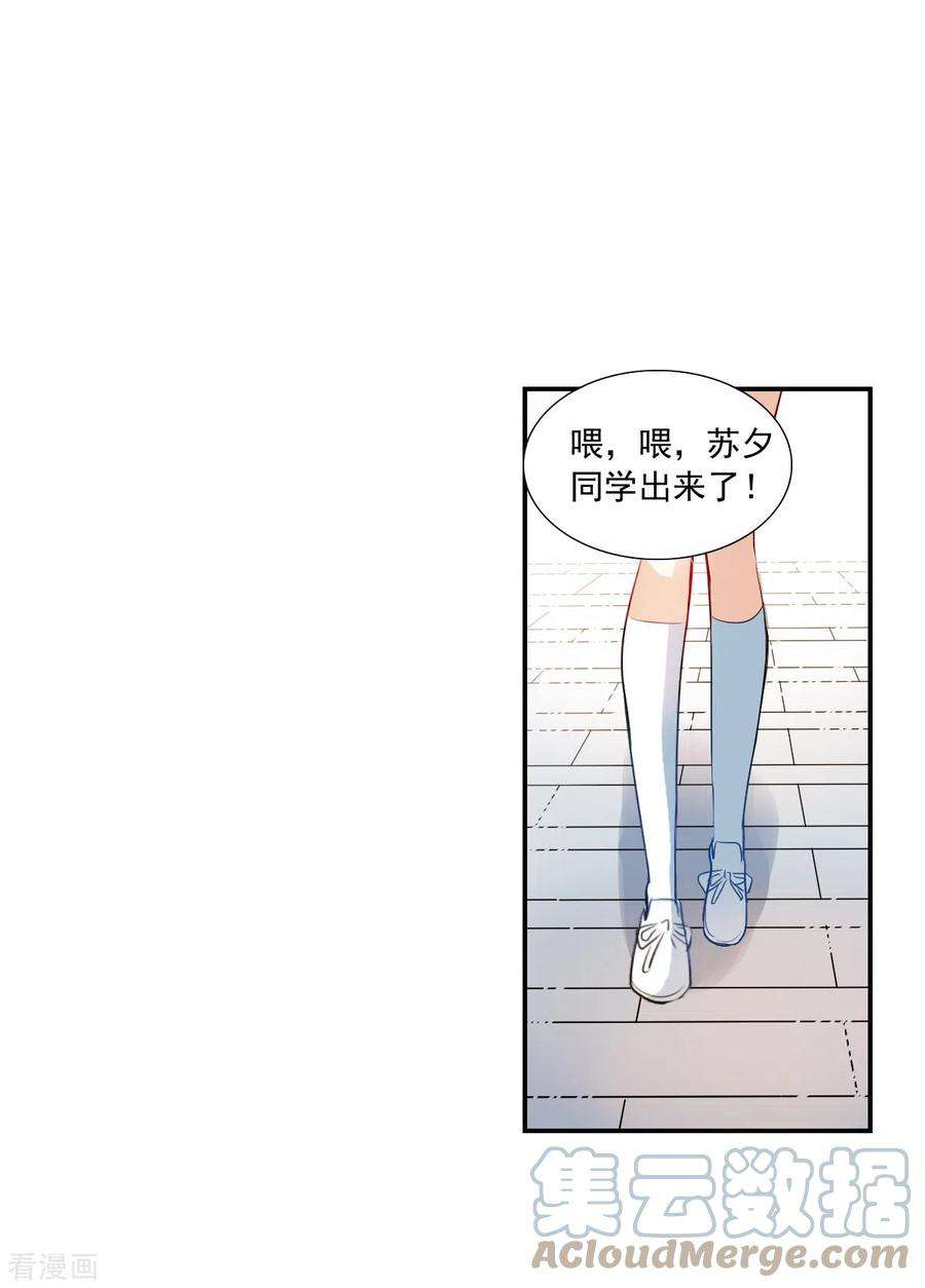 奇怪的苏夕2季第46话 重返校园3