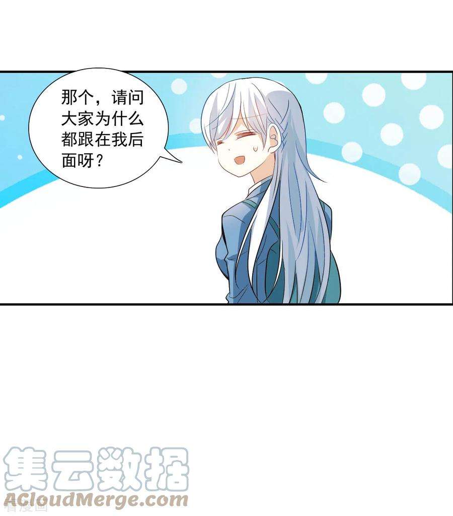 奇怪的苏夕2季第46话 重返校园3