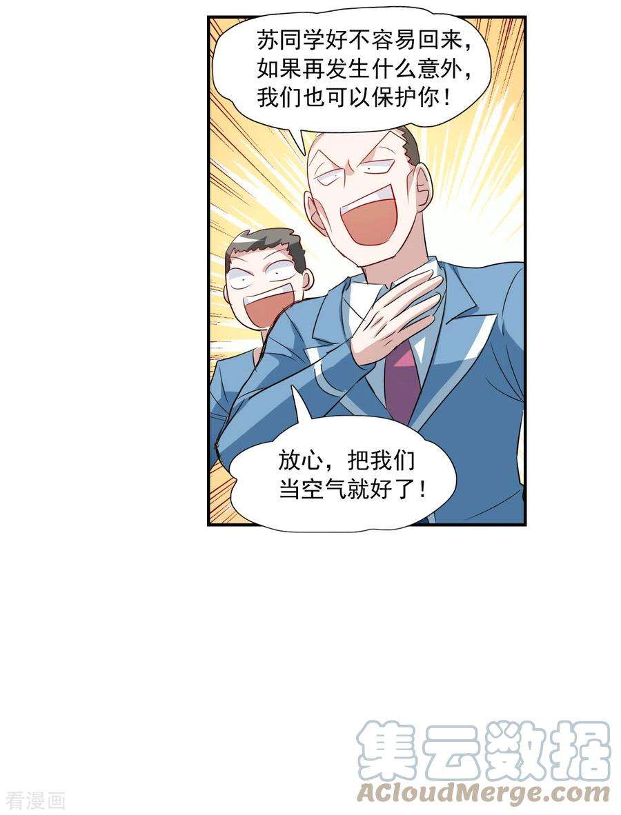 奇怪的苏夕2季第46话 重返校园3