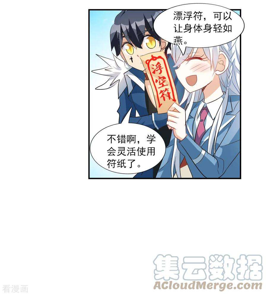 奇怪的苏夕2季第46话 重返校园3